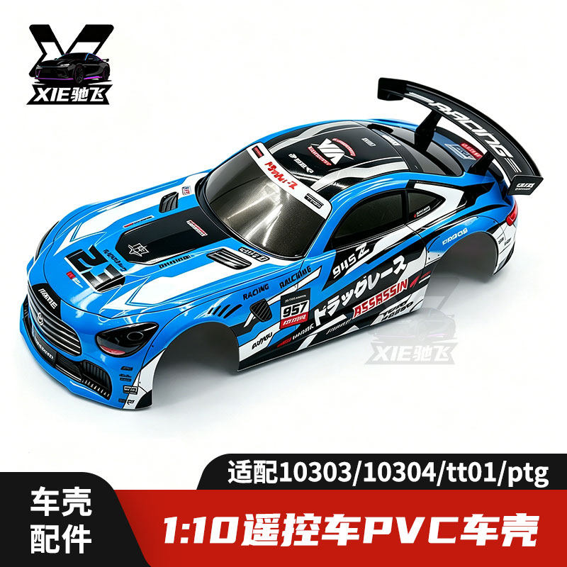 Rc Car Body Shell - 1/10 RC PVC Car Body Shell